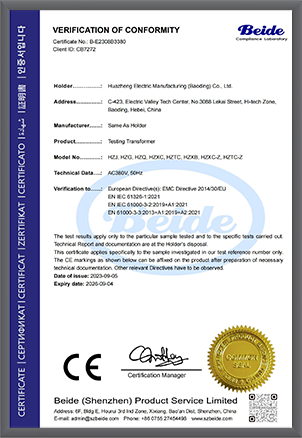 B3380 EMC Certificate 铧正 试验变压器
