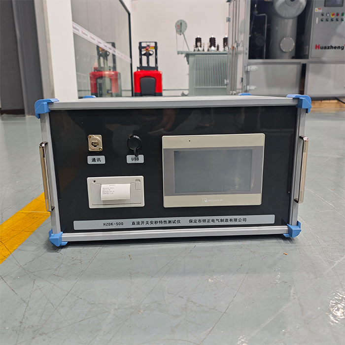 HZDK-500 直流开关安秒特性测试仪